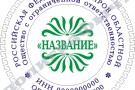 Флеш-печать двухцветная