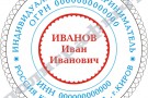 Флеш-печать двухцветная